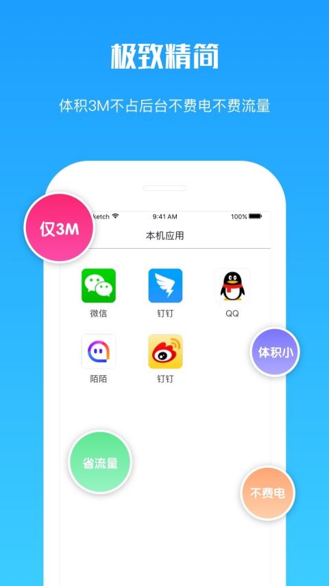 虚拟定位打卡手机软件app截图