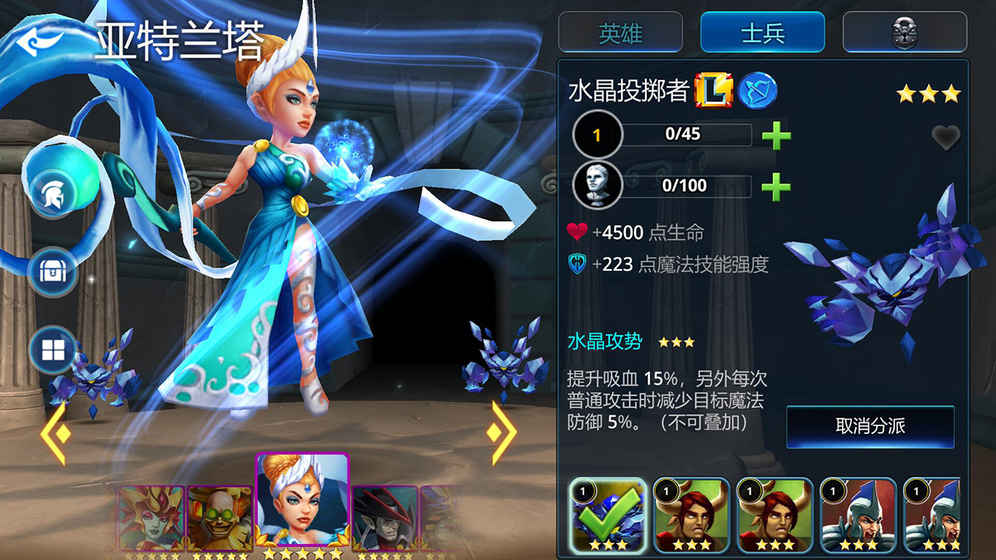 霸王：战神时代手游app截图