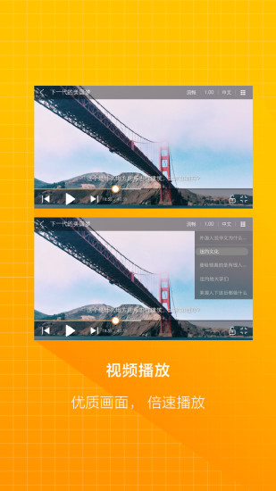 学堂云手机软件app截图