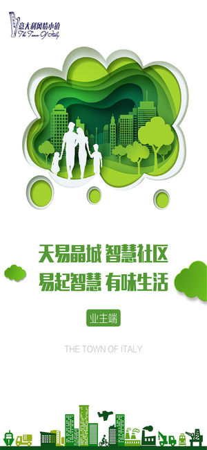 天易生活手机软件app截图