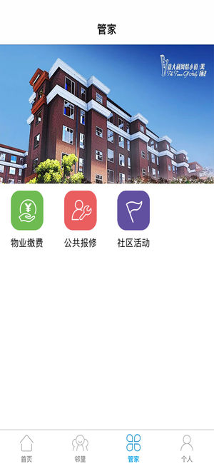 天易生活手机软件app截图