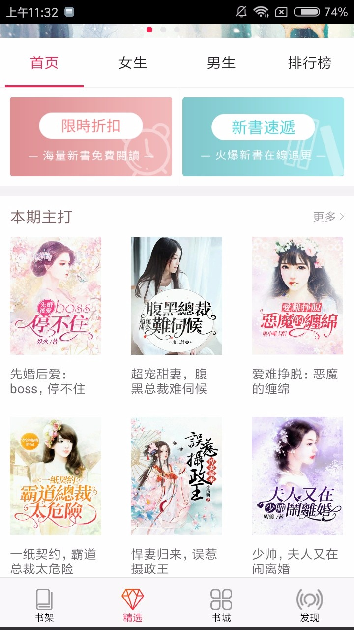 米悦小说手机软件app截图