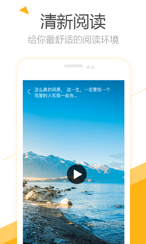 韭黄头条手机软件app截图