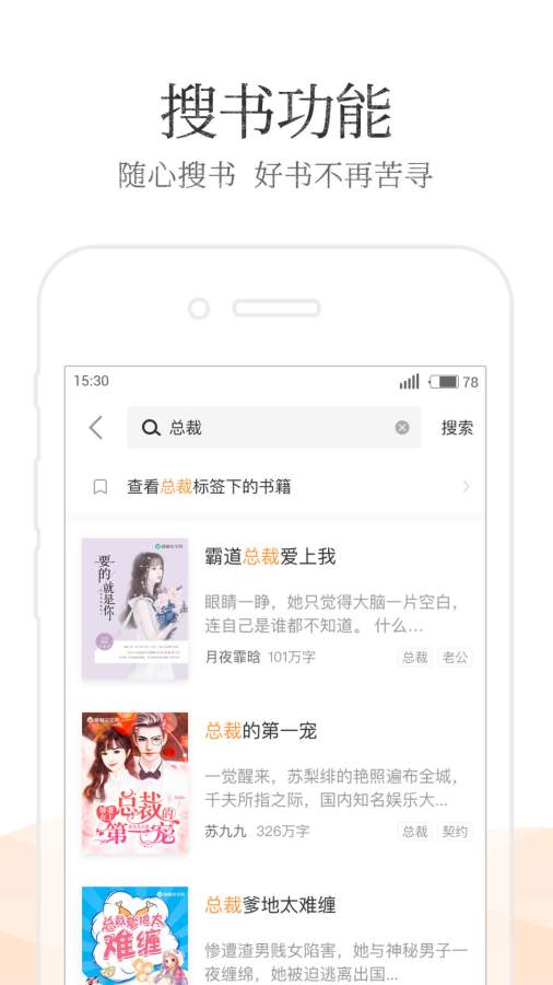 七猫免费小说手机软件app截图