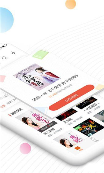 白看小说手机软件app截图