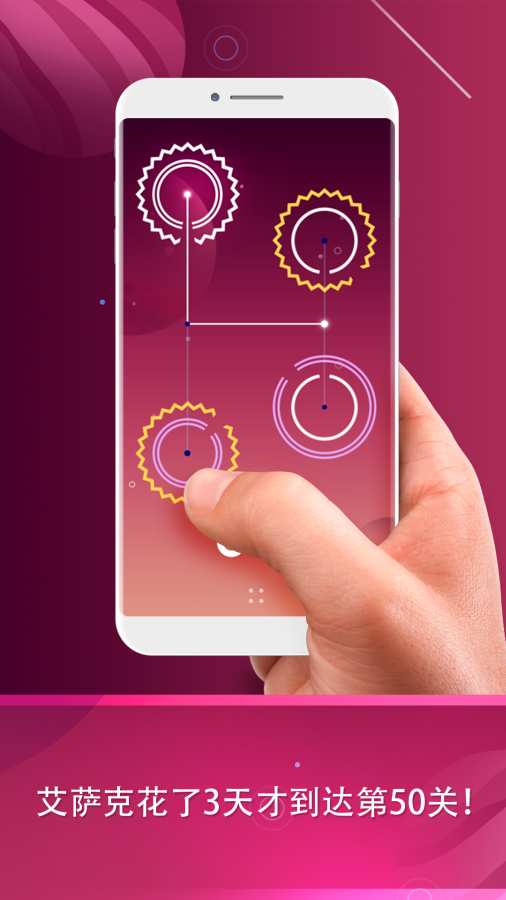 环形解谜手游app截图