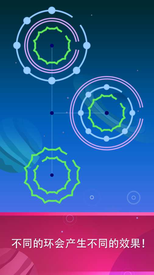 环形解谜手游app截图