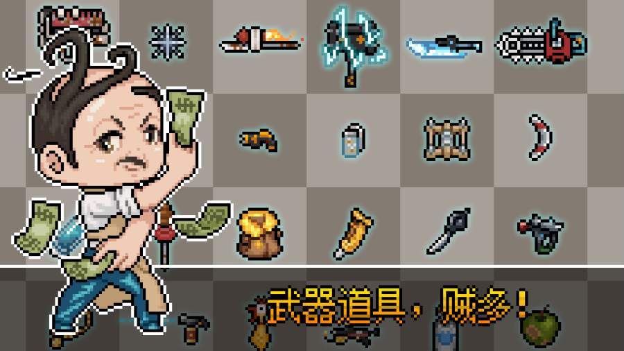 追随者联萌手游app截图