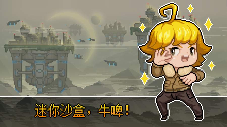 追随者联萌手游app截图