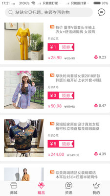 享购码头手机软件app截图
