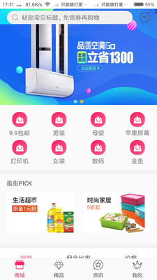 享购码头手机软件app截图