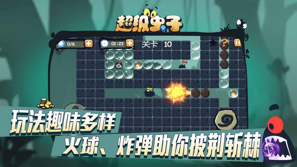 超级虫子手游app截图