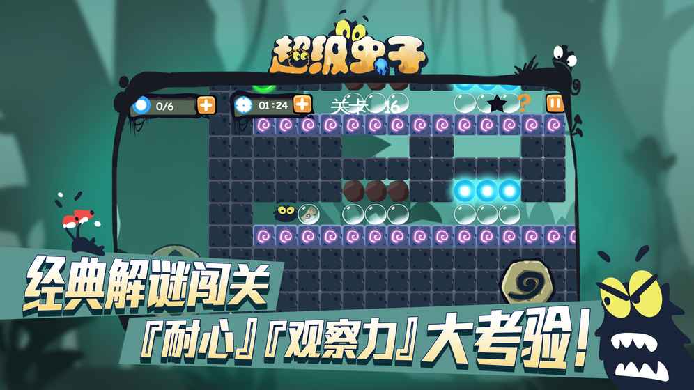 超级虫子手游app截图