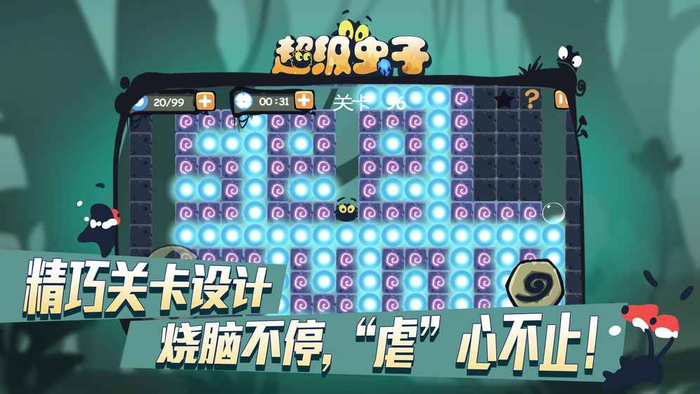 超级虫子手游app截图
