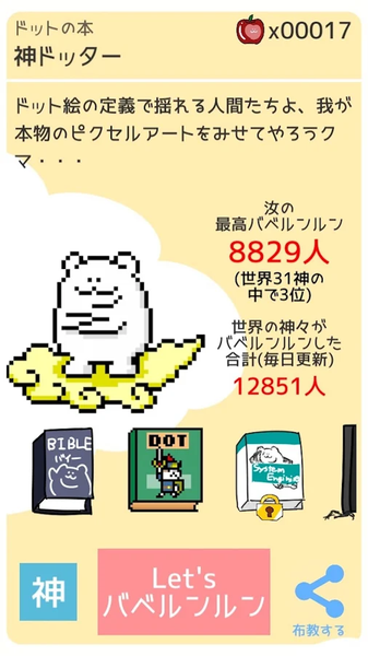 巴别塔破坏：众神之罚手游app截图
