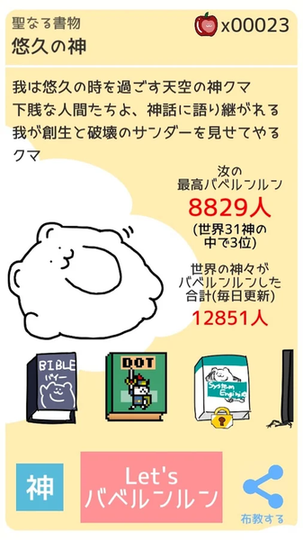 巴别塔破坏：众神之罚手游app截图