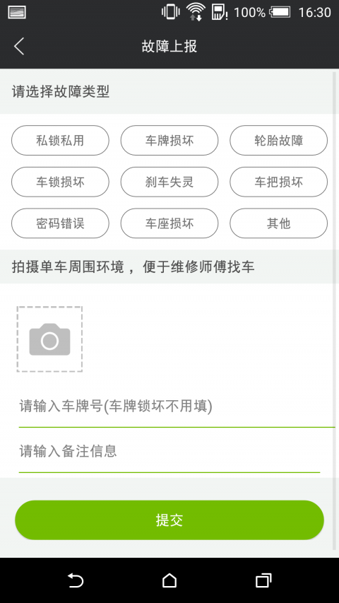 我的泰安手机软件app截图
