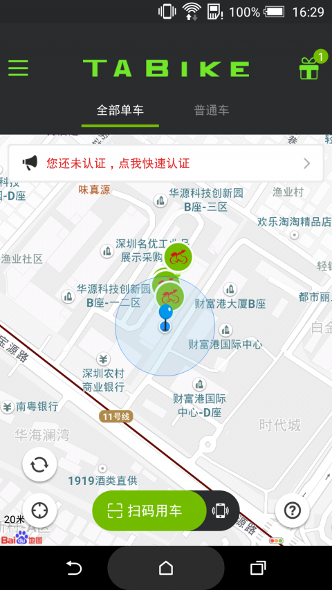 我的泰安手机软件app截图