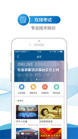 济宁人社通手机软件app截图