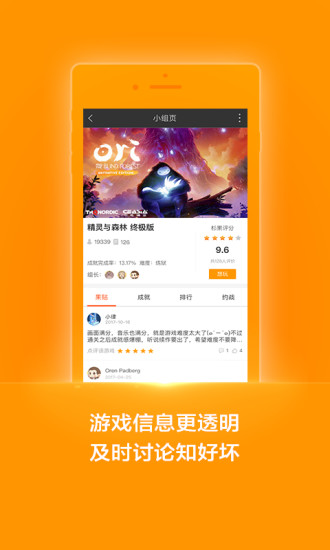 杉果游戏手机软件app截图