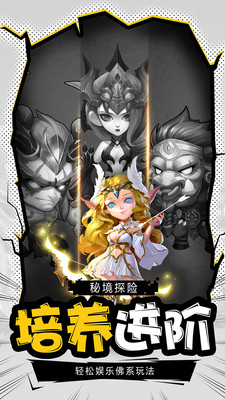 部落战魂手游app截图