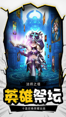 部落战魂手游app截图