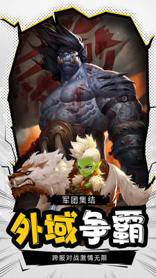 部落战魂手游app截图