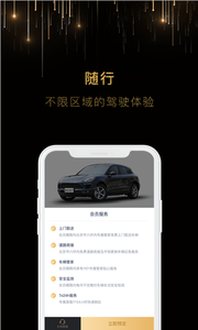 笔芯出行手机软件app截图