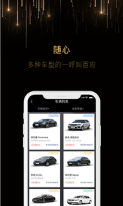 笔芯出行手机软件app截图