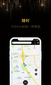 笔芯出行手机软件app截图