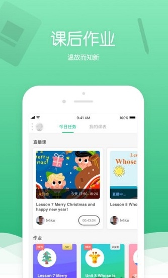100课堂手机软件app截图