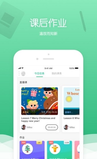 100课堂手机软件app截图