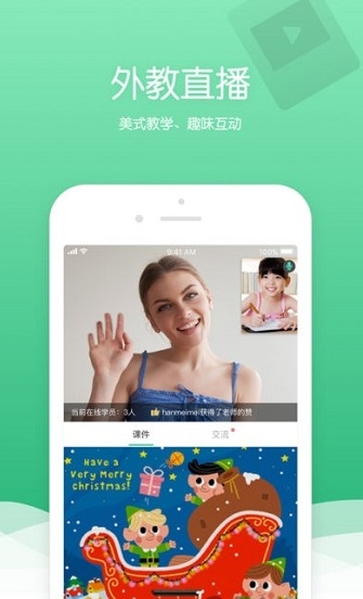 100课堂手机软件app截图