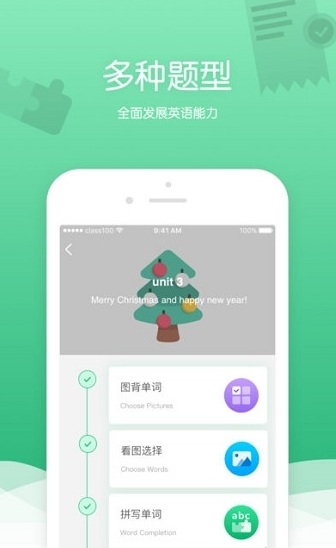 100课堂手机软件app截图