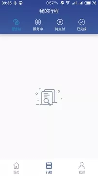 蓝俏租车手机软件app截图