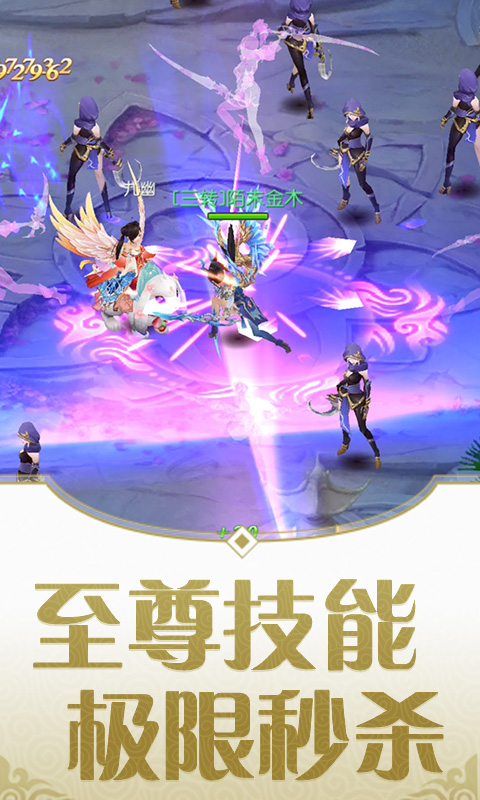 灵剑劫手游app截图