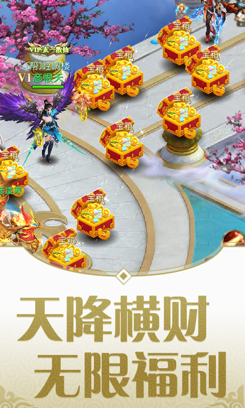 灵剑劫手游app截图