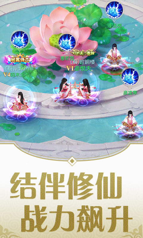 灵剑劫手游app截图