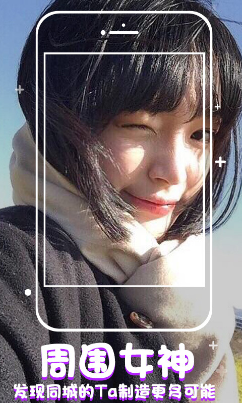 深夜互聊手机软件app截图