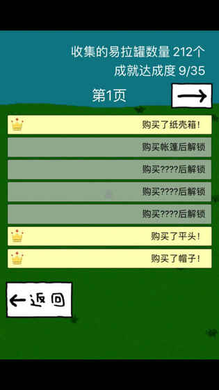 搞笑圣者的旅程手游app截图