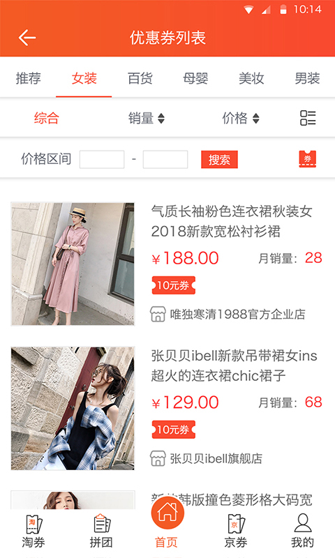 海享券手机软件app截图