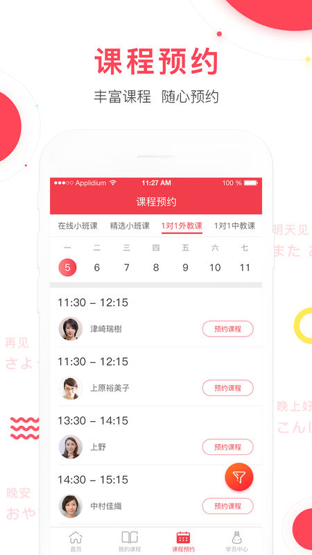 日本村日语手机软件app截图