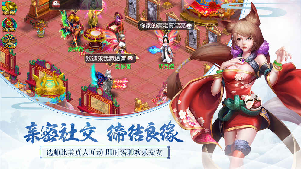 梦想世界 电脑版手游app截图