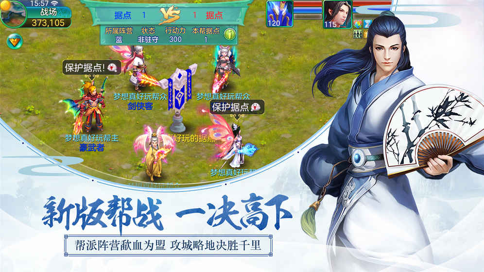梦想世界 电脑版手游app截图