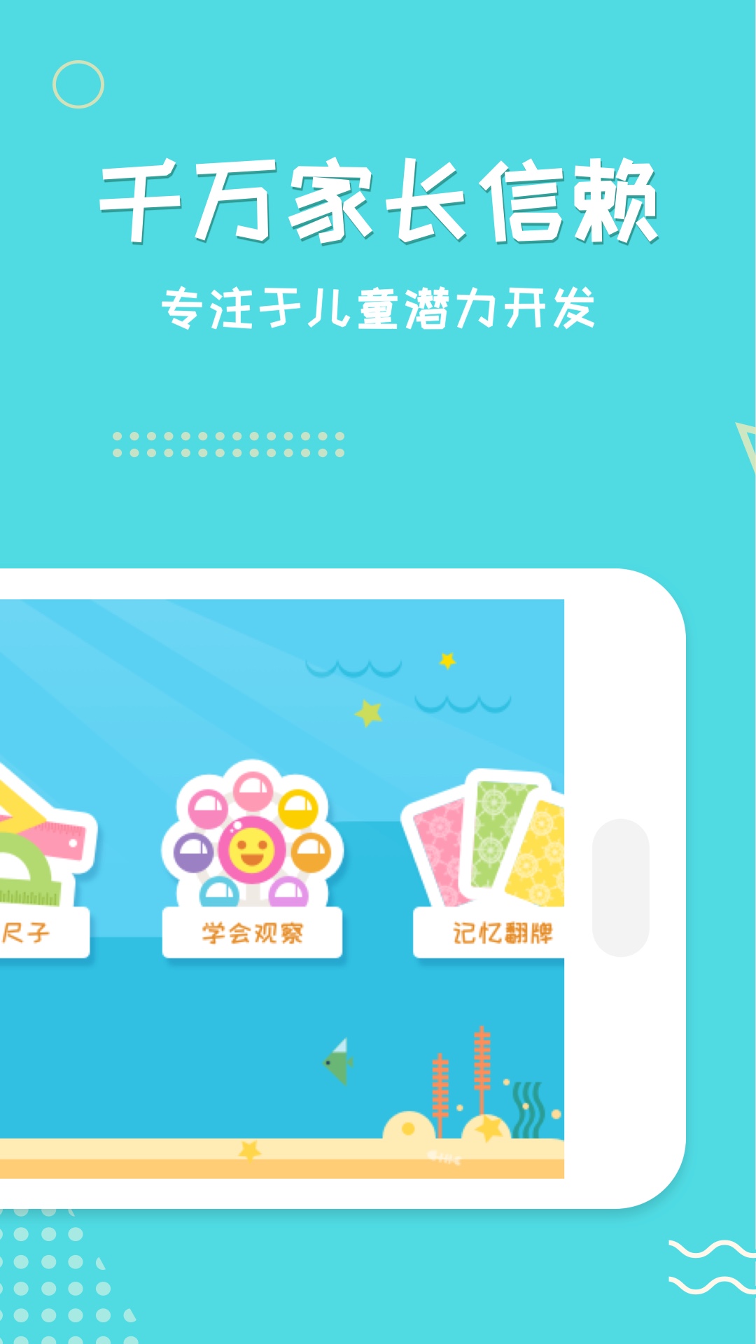 趣数学手机软件app截图
