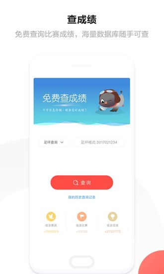 搜鸽手机软件app截图