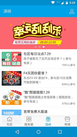 10000社区手机软件app截图