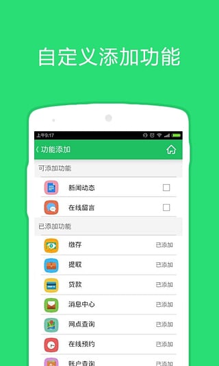 中山公积金手机软件app截图