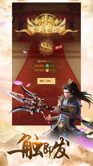 武动苍穹 BT版手游app截图