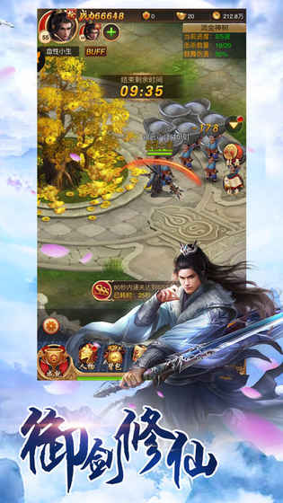 武动苍穹 BT版手游app截图